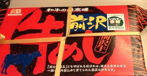 前沢牛めし弁当